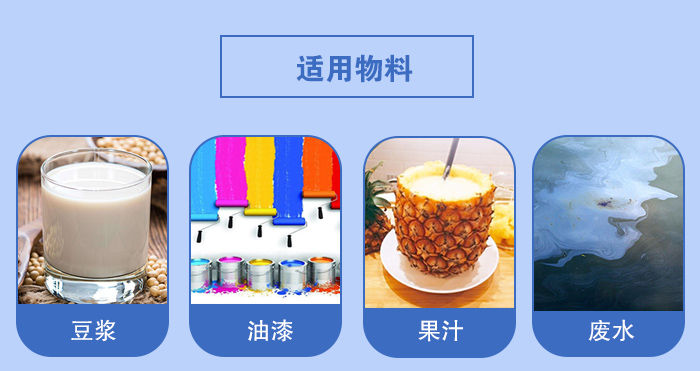 450過濾振動篩適用：豆?jié){，油漆，果汁等物料展示圖
