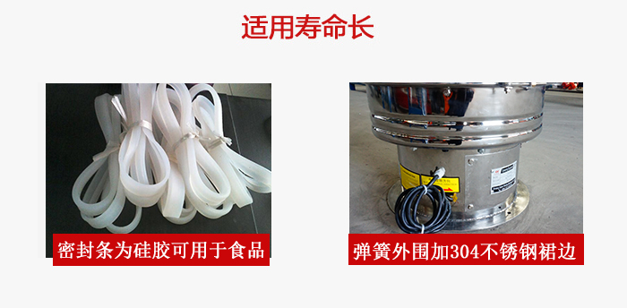 全不銹鋼振動(dòng)篩密封條，彈簧展示